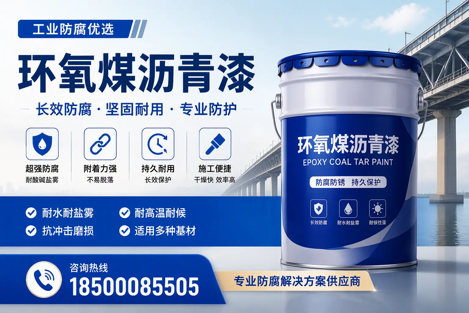 如何选择高品质环氧煤沥青漆？白银用户的选型指南